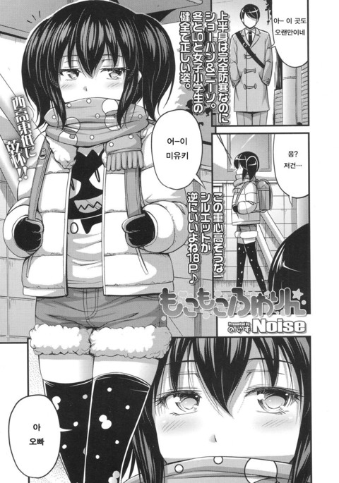 モコモコフワリン