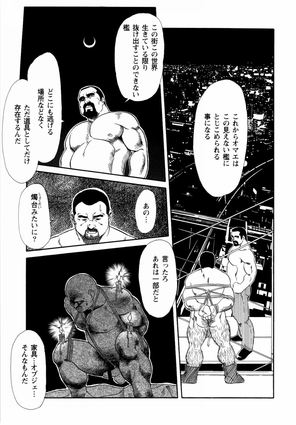 月極協会Ch.1-Ch.4