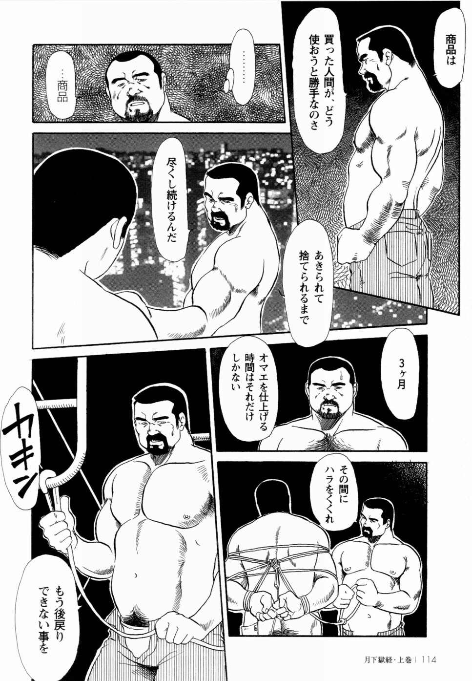 月極協会Ch.1-Ch.4