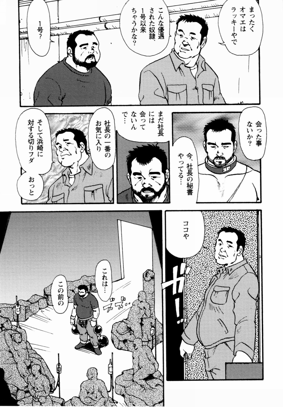 月極協会Ch.1-Ch.4