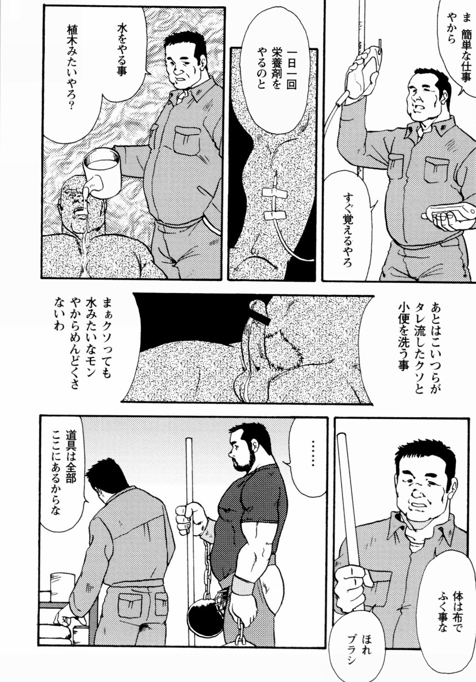 月極協会Ch.1-Ch.4