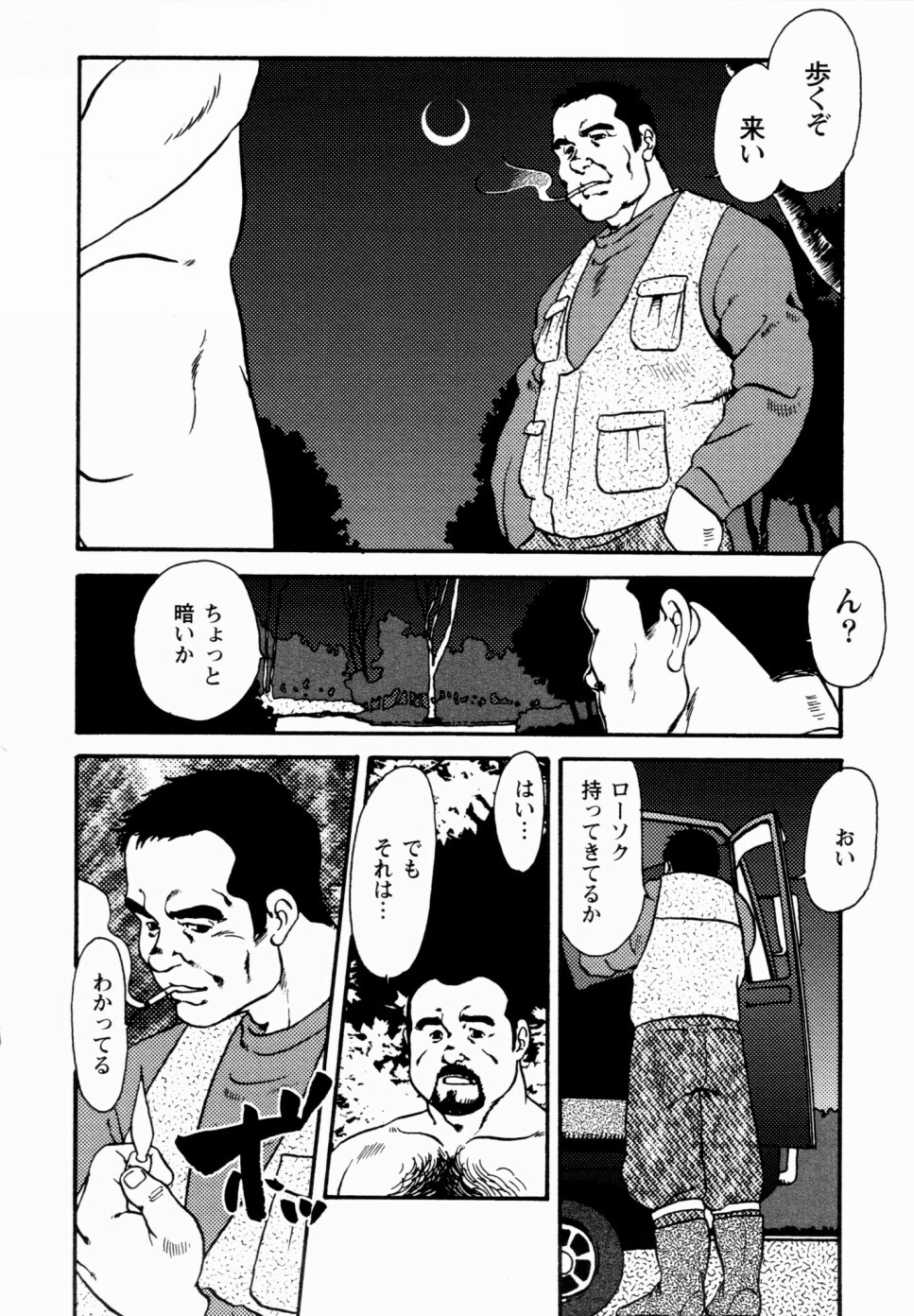 月極協会Ch.1-Ch.4