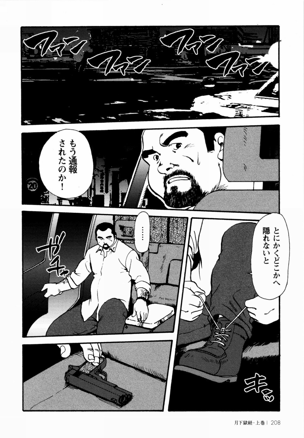 月極協会Ch.1-Ch.4