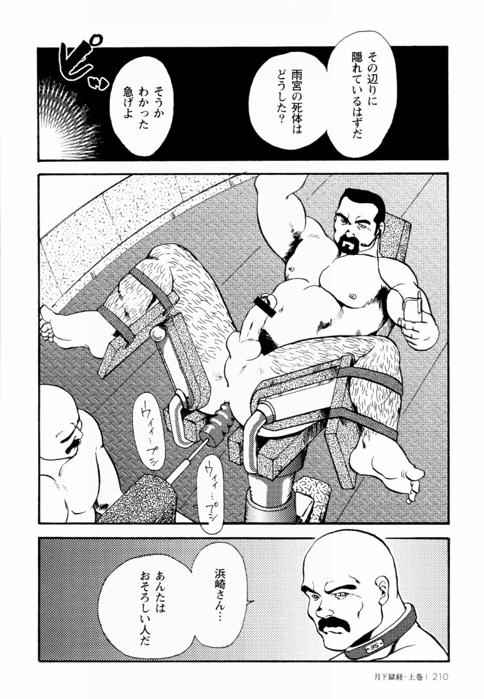 月極協会Ch.1-Ch.4