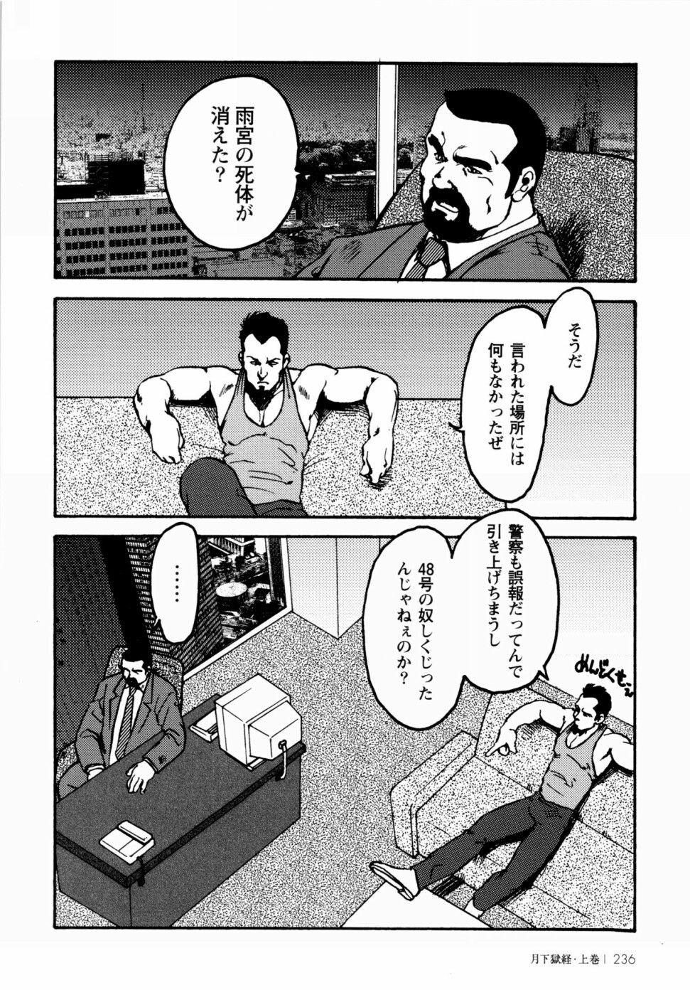 月極協会Ch.1-Ch.4