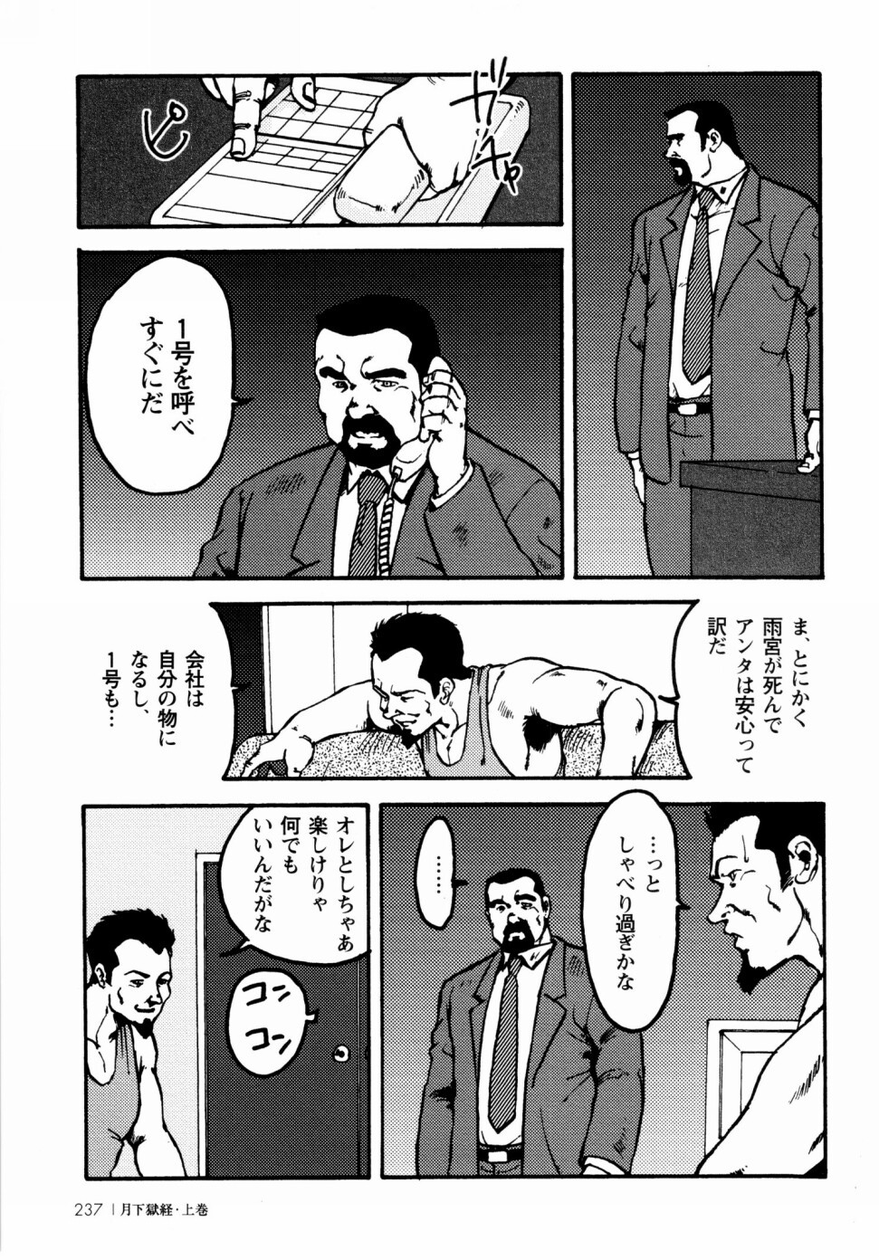 月極協会Ch.1-Ch.4