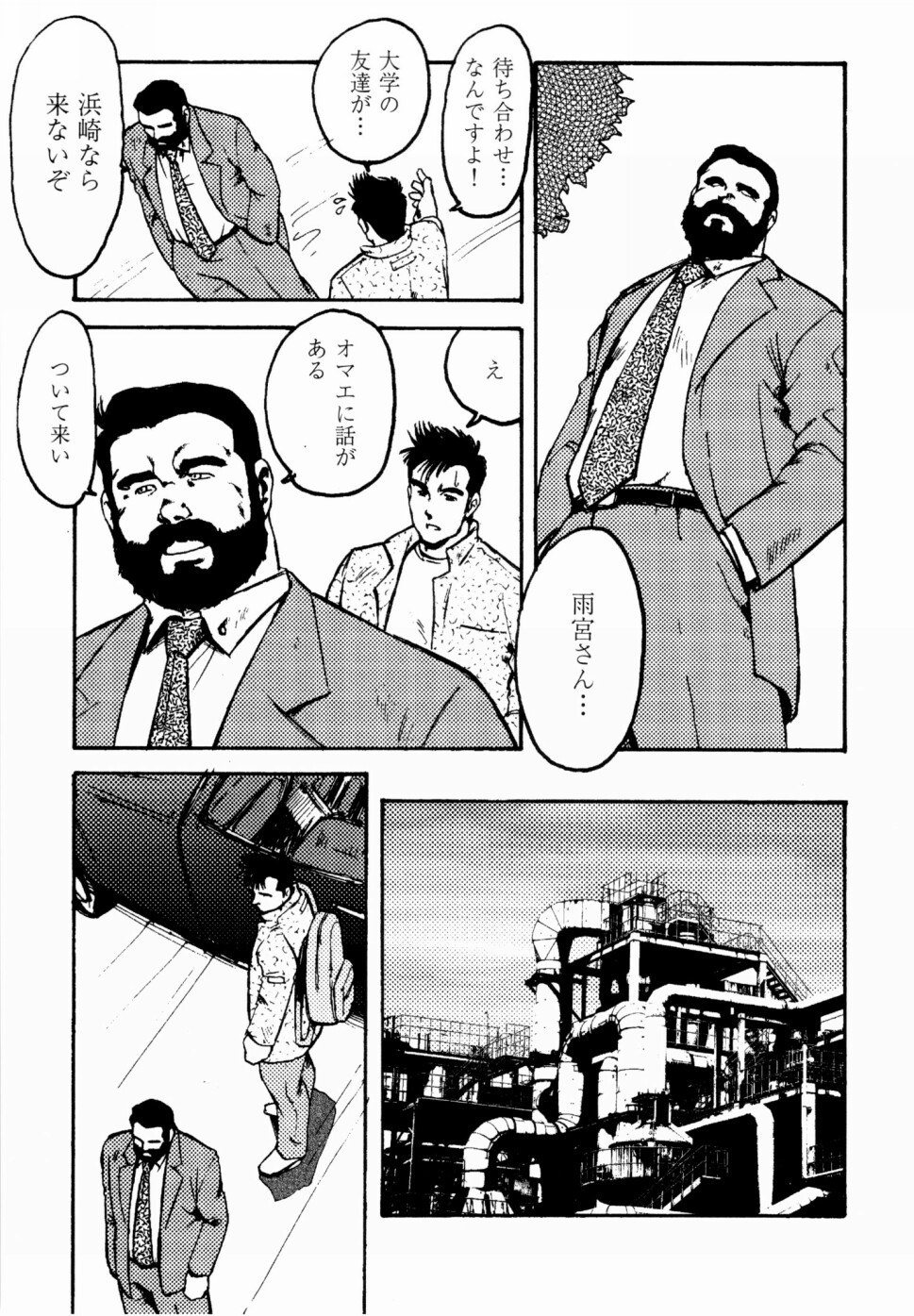 月極協会Ch.1-Ch.4