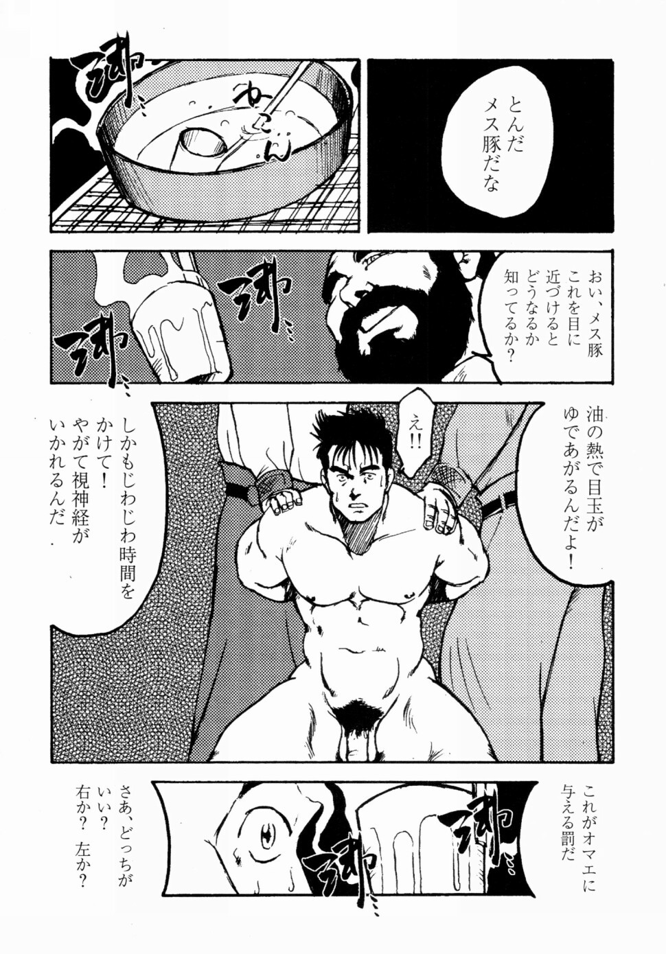 月極協会Ch.1-Ch.4