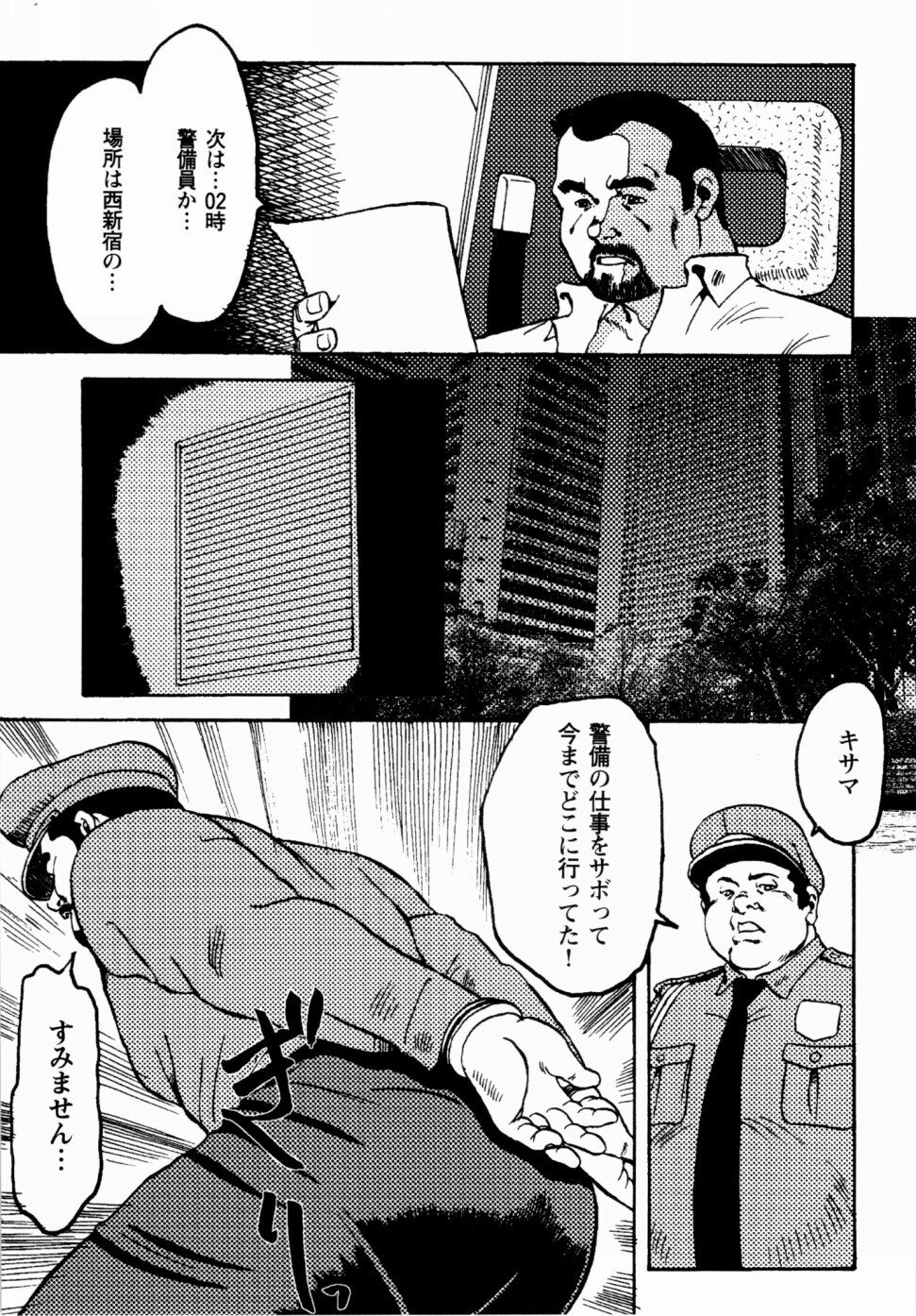 月極協会Ch.1-Ch.4