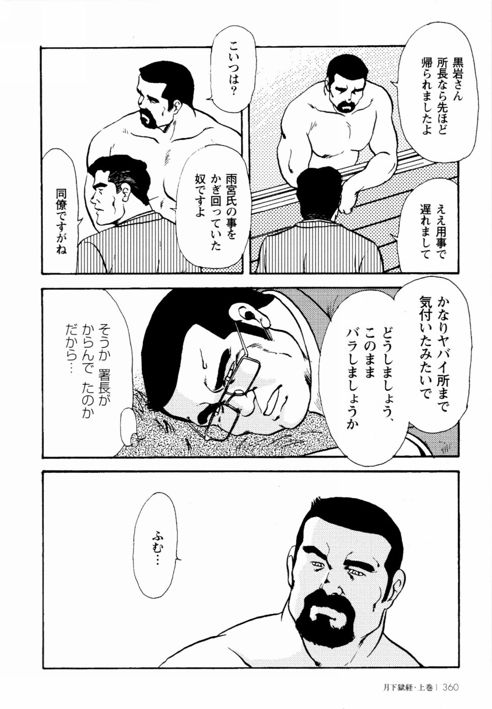 月極協会Ch.1-Ch.4