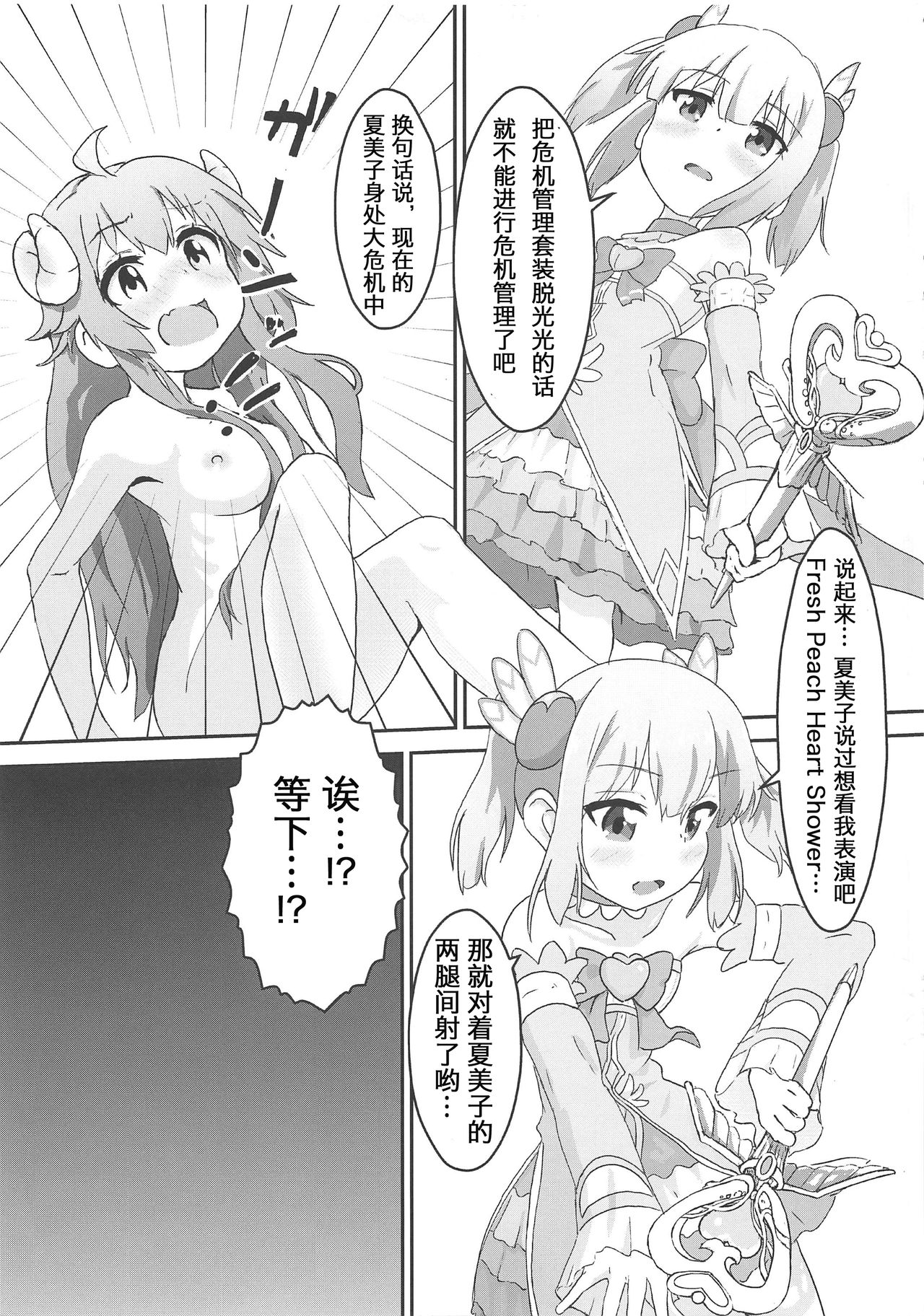 (C97) [村井村] シャミ子がものごっつ悪い!!C97版 (まちカドまぞく) [中国翻訳]