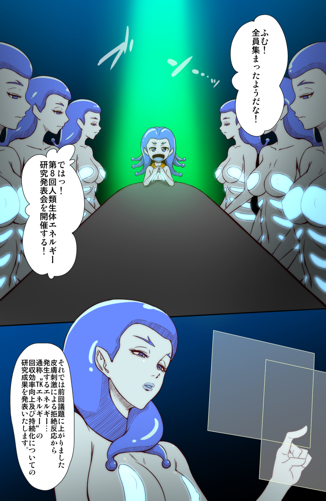 エイリアンくすぐり