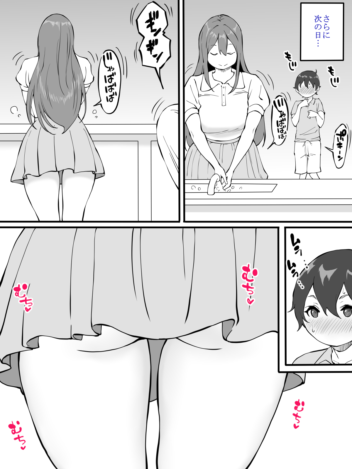 [あいるあいる(あいる)] お姉ちゃんと初めての〇〇