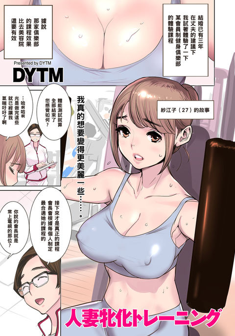 人妻牝化難（中国語）