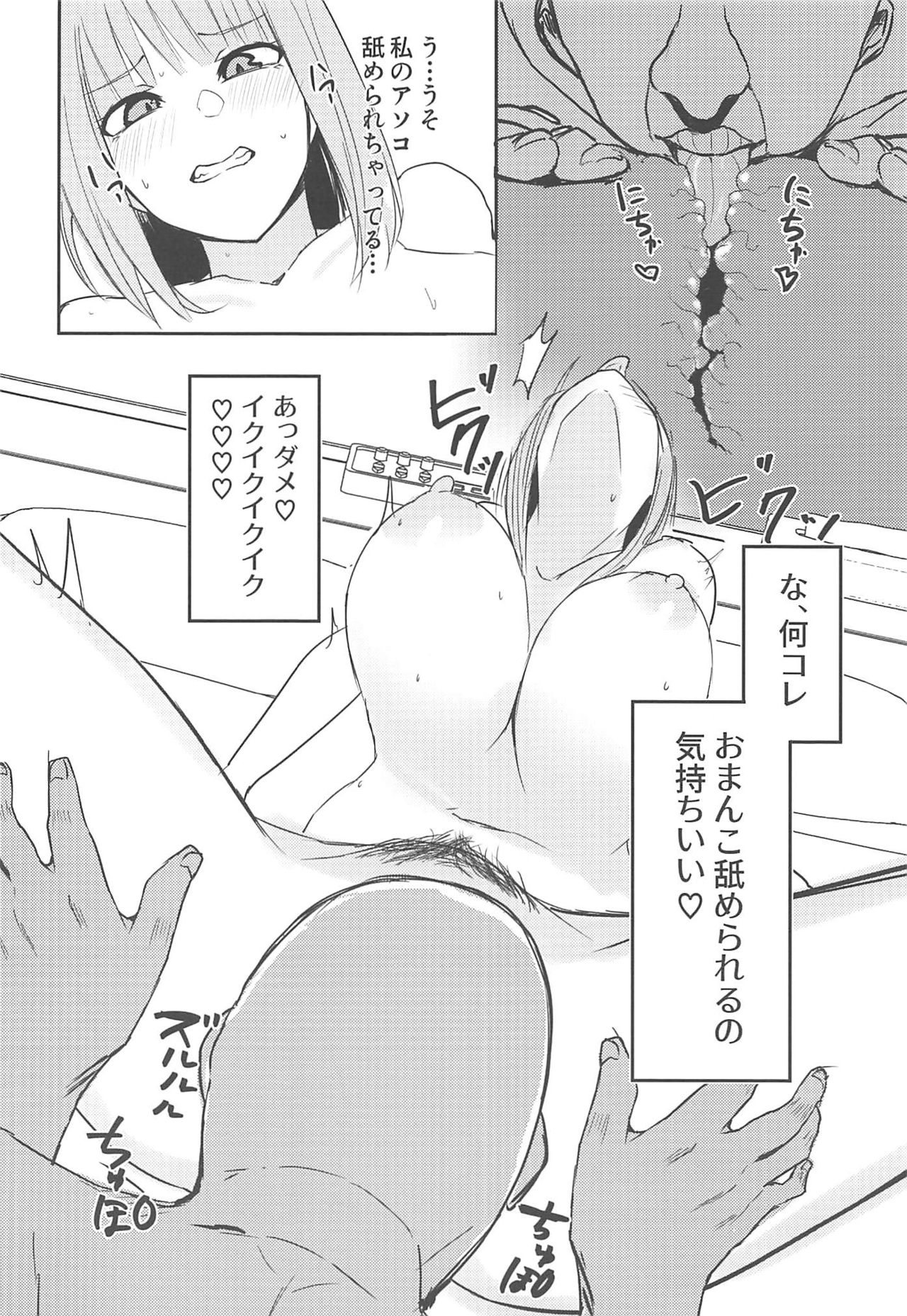 (C97) [鍋屋敷 (ナベシキ)] ニノラレ (五等分の花嫁)