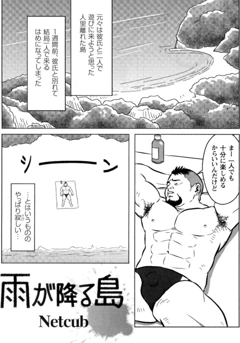 あめがるしま