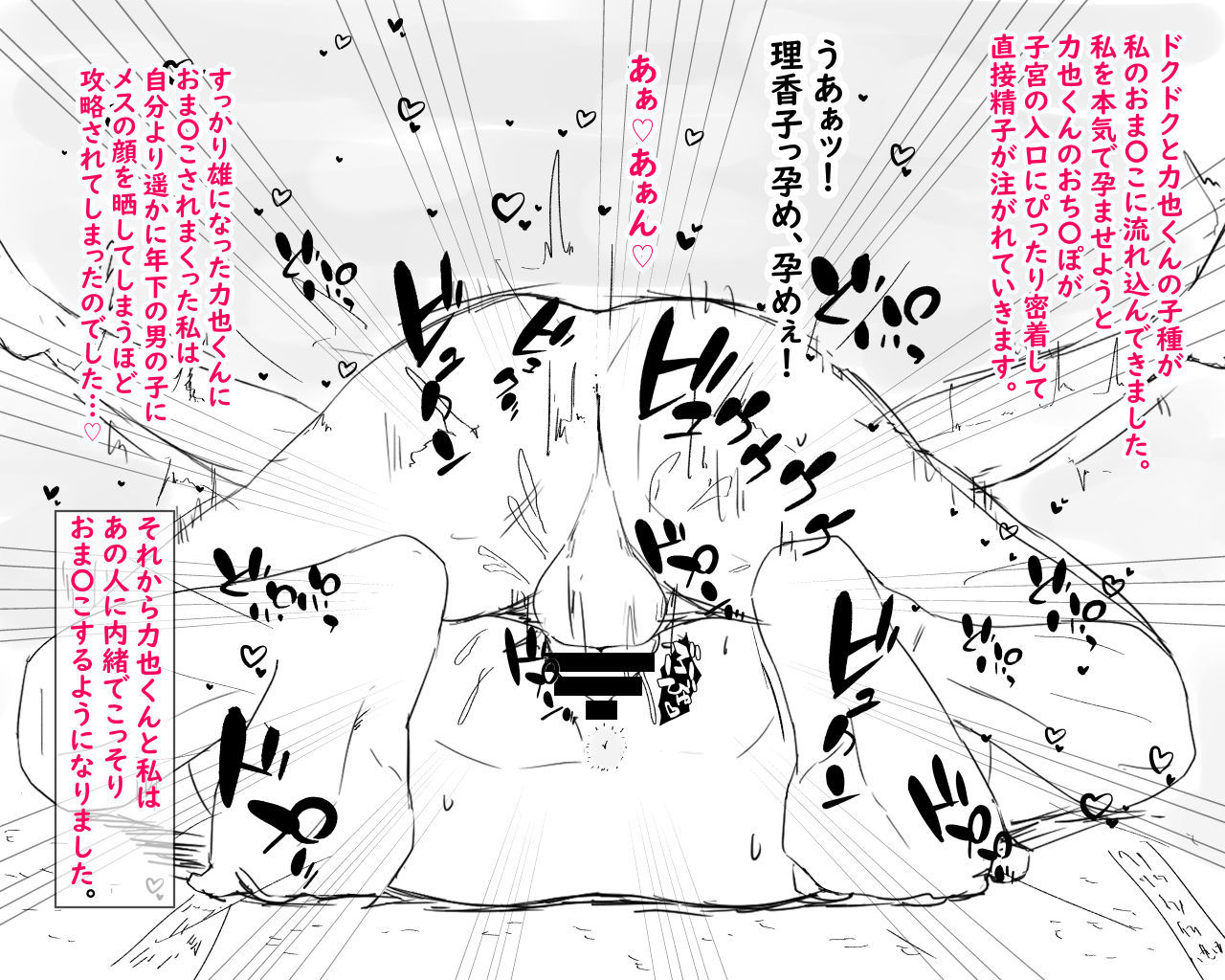 ぼしねとられふーけい〜や⇒ざのうんなになったはは〜