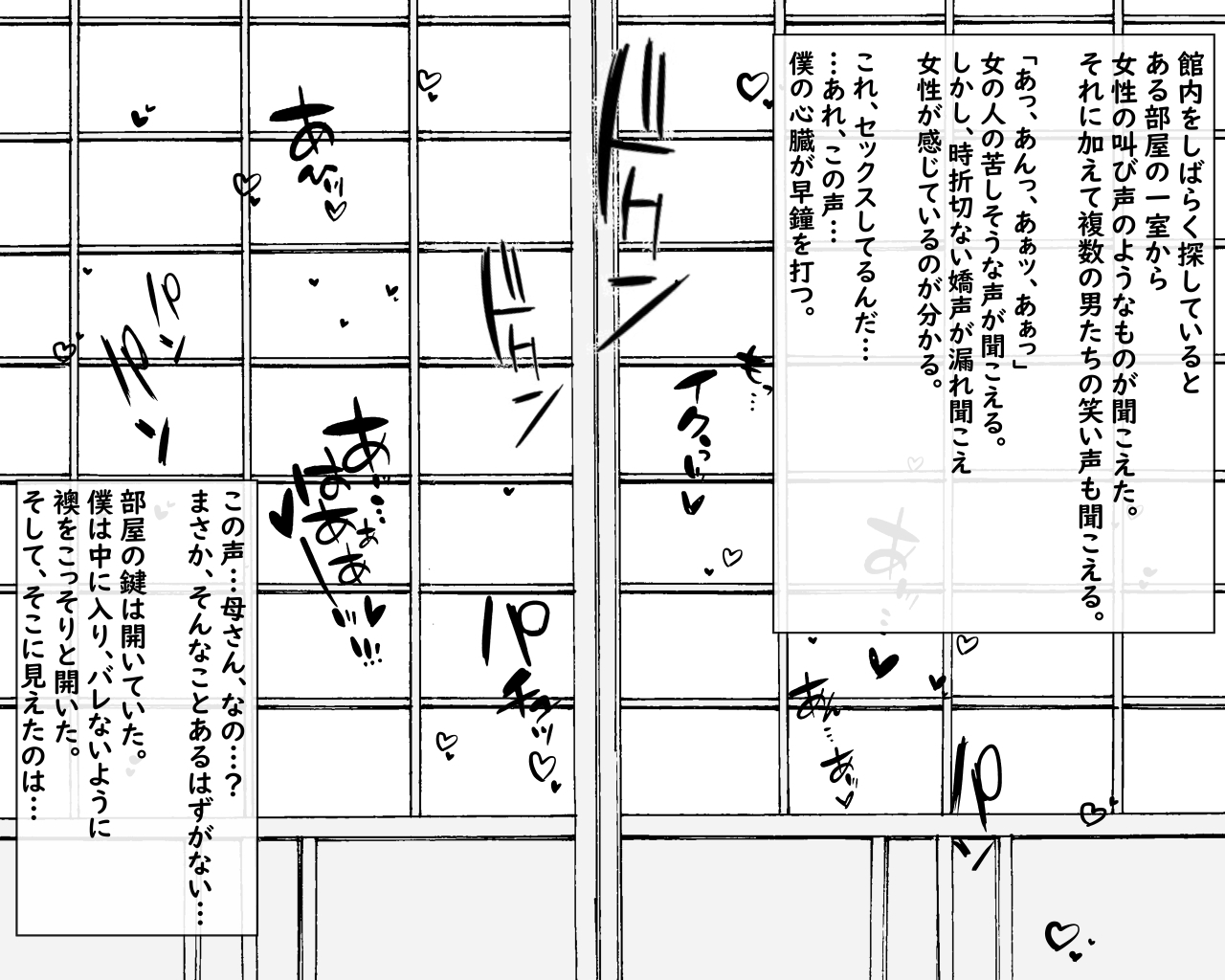 ぼしねとられふーけい〜や⇒ざのうんなになったはは〜