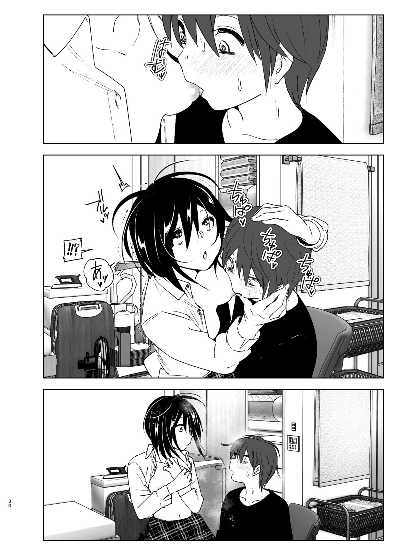 [すぺ (なかに)] いつしか居場所が重なって [DL版]