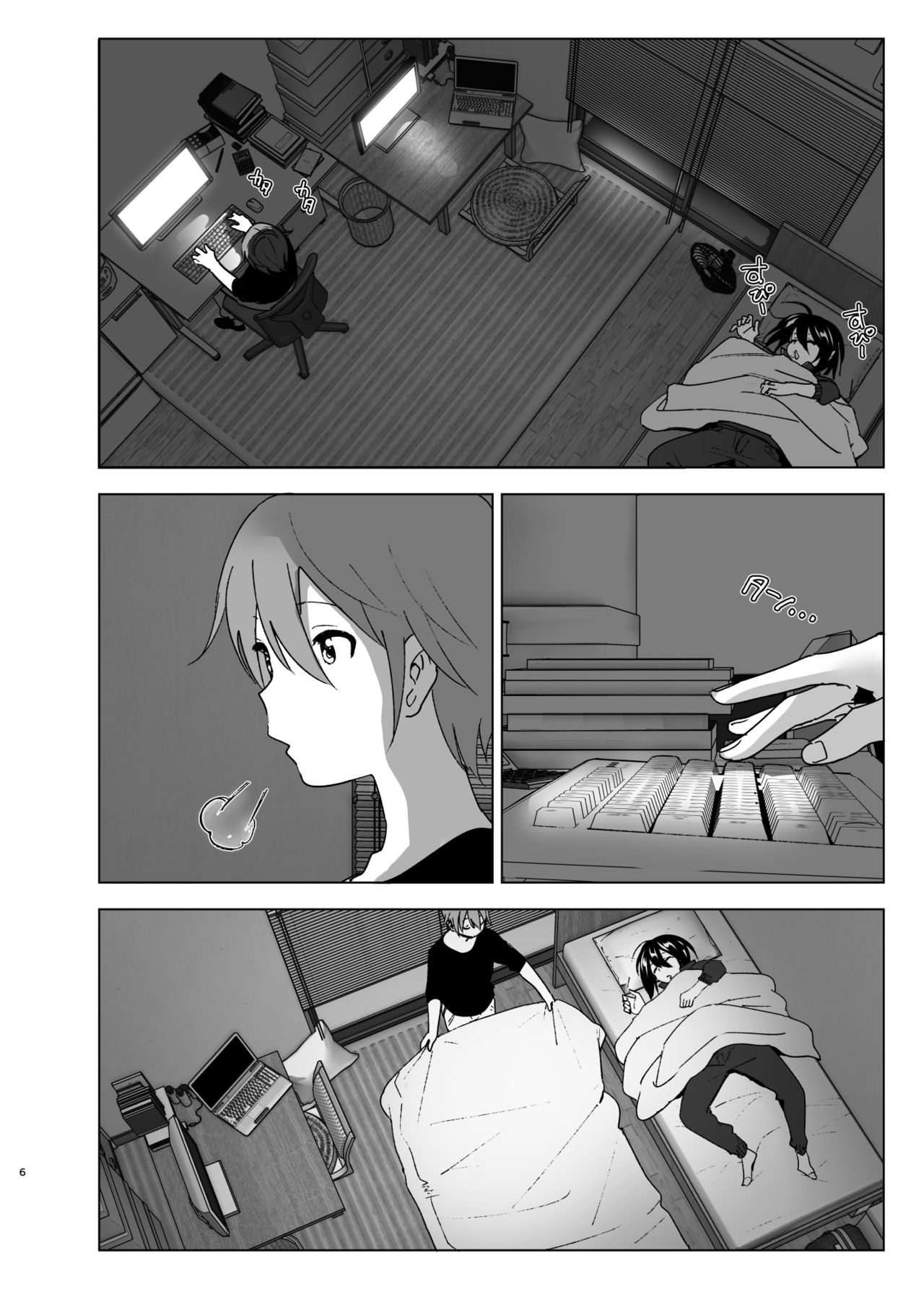 [すぺ (なかに)] いつしか居場所が重なって [DL版]