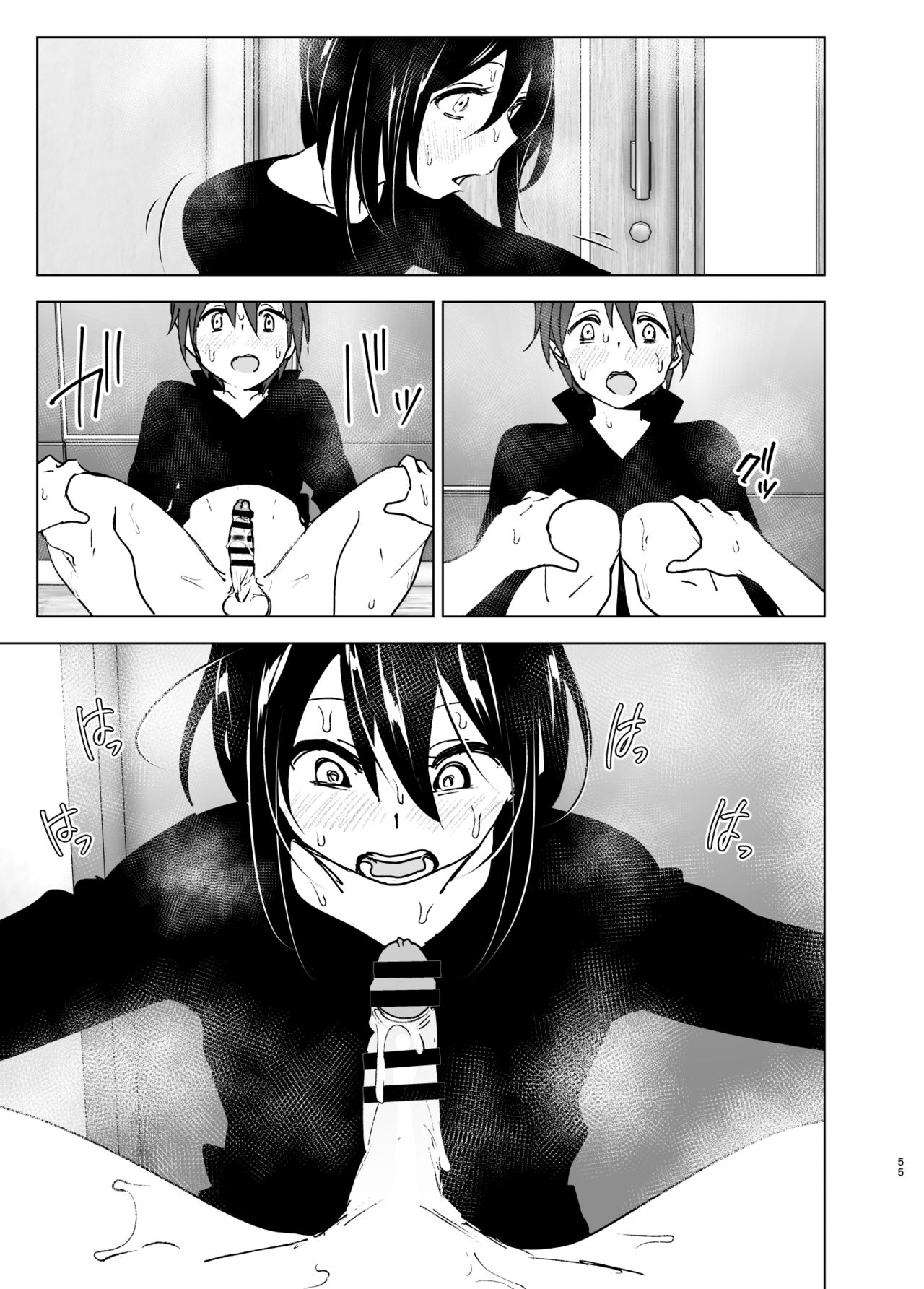 [すぺ (なかに)] いつしか居場所が重なって [DL版]