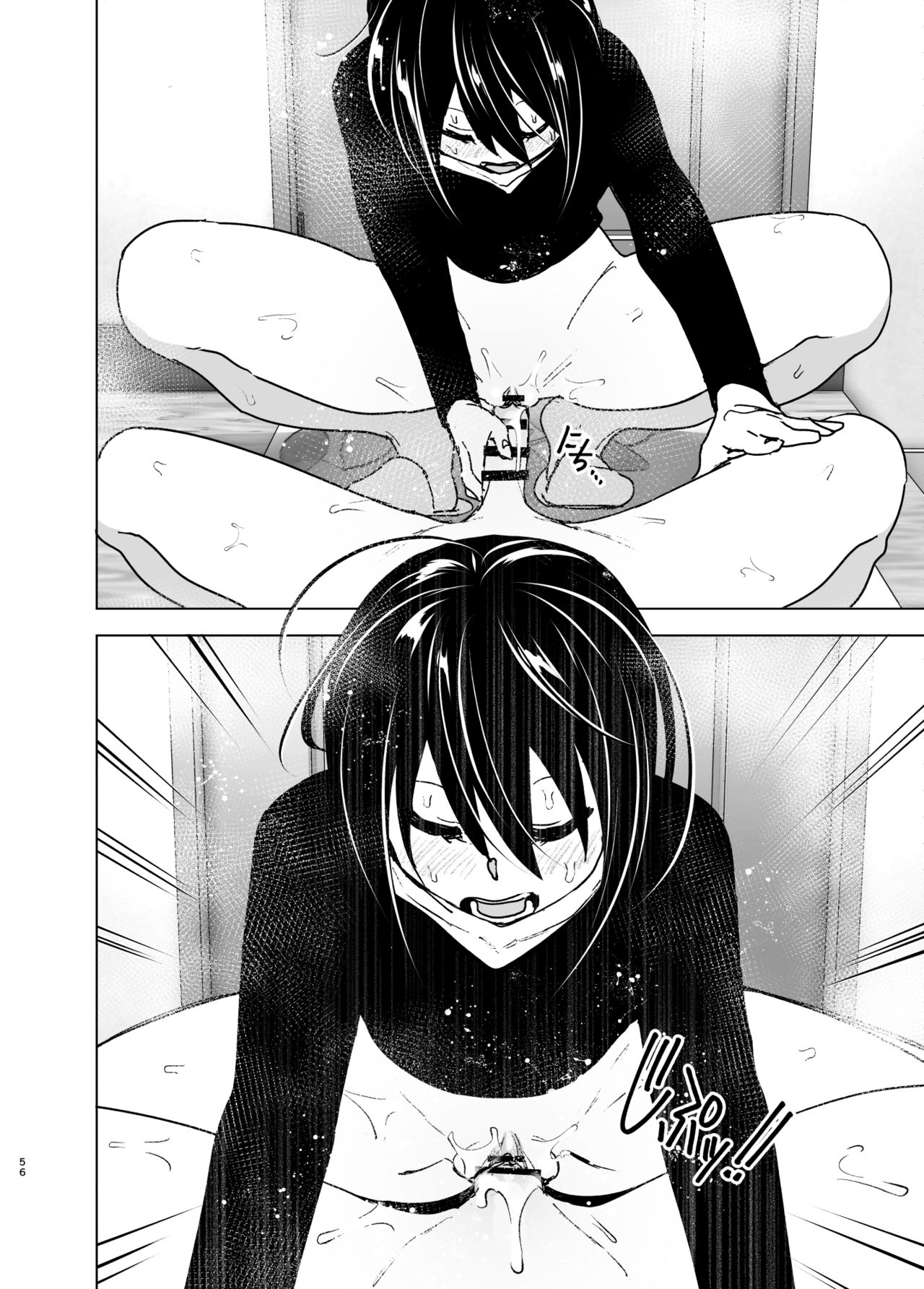 [すぺ (なかに)] いつしか居場所が重なって [DL版]