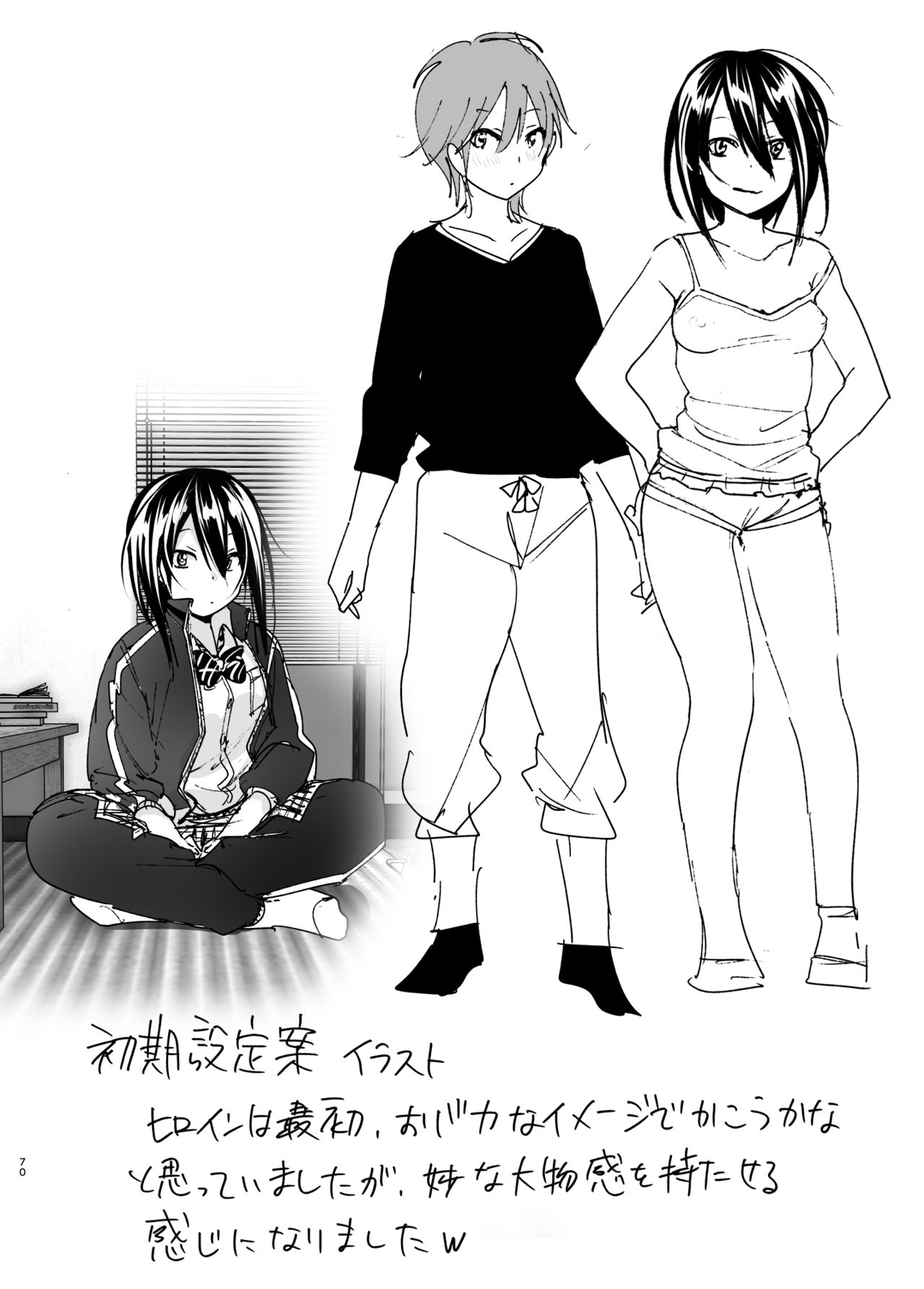 [すぺ (なかに)] いつしか居場所が重なって [DL版]