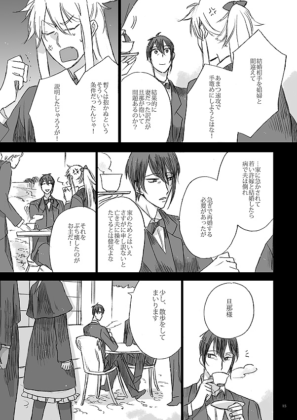 [カゼノナイセカイデ (てのり)] リボンをといて、タイをゆるめて (刀剣乱舞) [DL版]