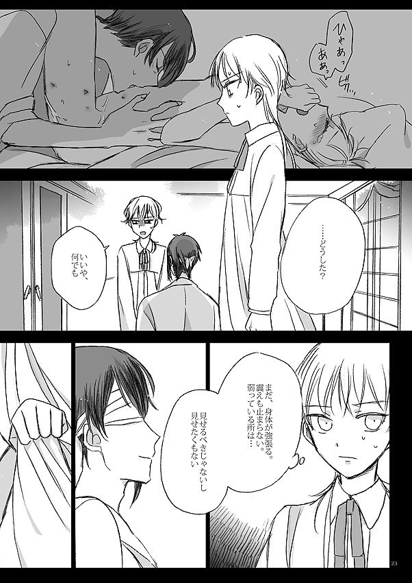 [カゼノナイセカイデ (てのり)] リボンをといて、タイをゆるめて (刀剣乱舞) [DL版]