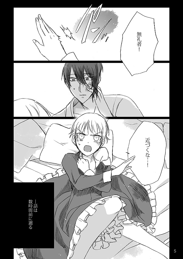 [カゼノナイセカイデ (てのり)] リボンをといて、タイをゆるめて (刀剣乱舞) [DL版]