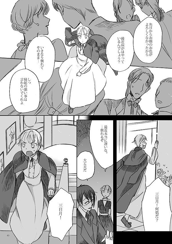 [カゼノナイセカイデ (てのり)] リボンをといて、タイをゆるめて (刀剣乱舞) [DL版]