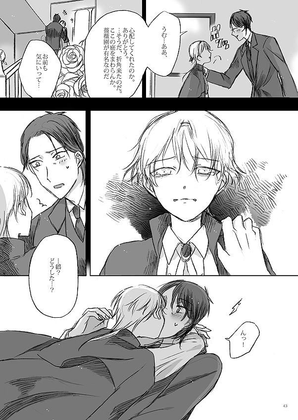 [カゼノナイセカイデ (てのり)] リボンをといて、タイをゆるめて (刀剣乱舞) [DL版]