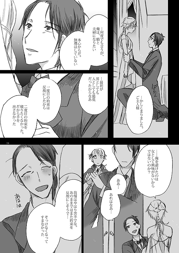 [カゼノナイセカイデ (てのり)] リボンをといて、タイをゆるめて (刀剣乱舞) [DL版]