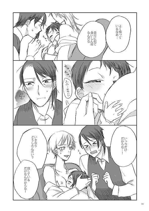 [カゼノナイセカイデ (てのり)] リボンをといて、タイをゆるめて (刀剣乱舞) [DL版]