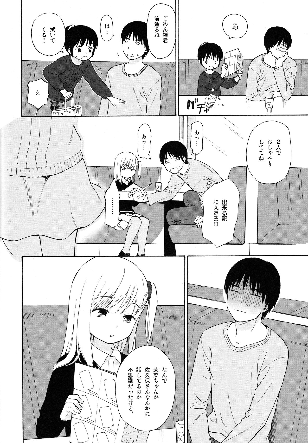 (C89) [不可不可 (関谷あさみ)] NOTE BOOK 2-1 仲代茉菜 (オリジナル)