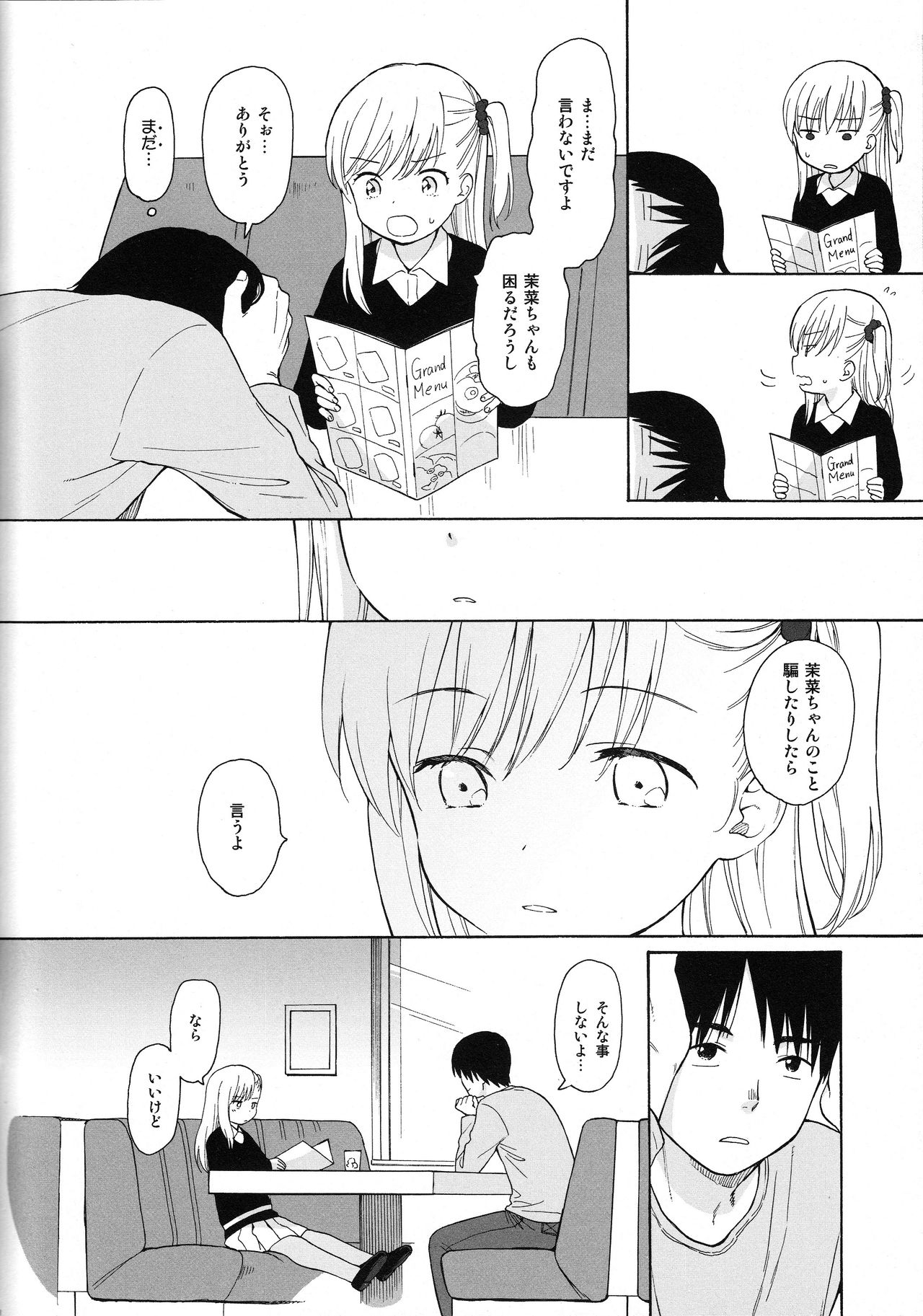 (C89) [不可不可 (関谷あさみ)] NOTE BOOK 2-1 仲代茉菜 (オリジナル)
