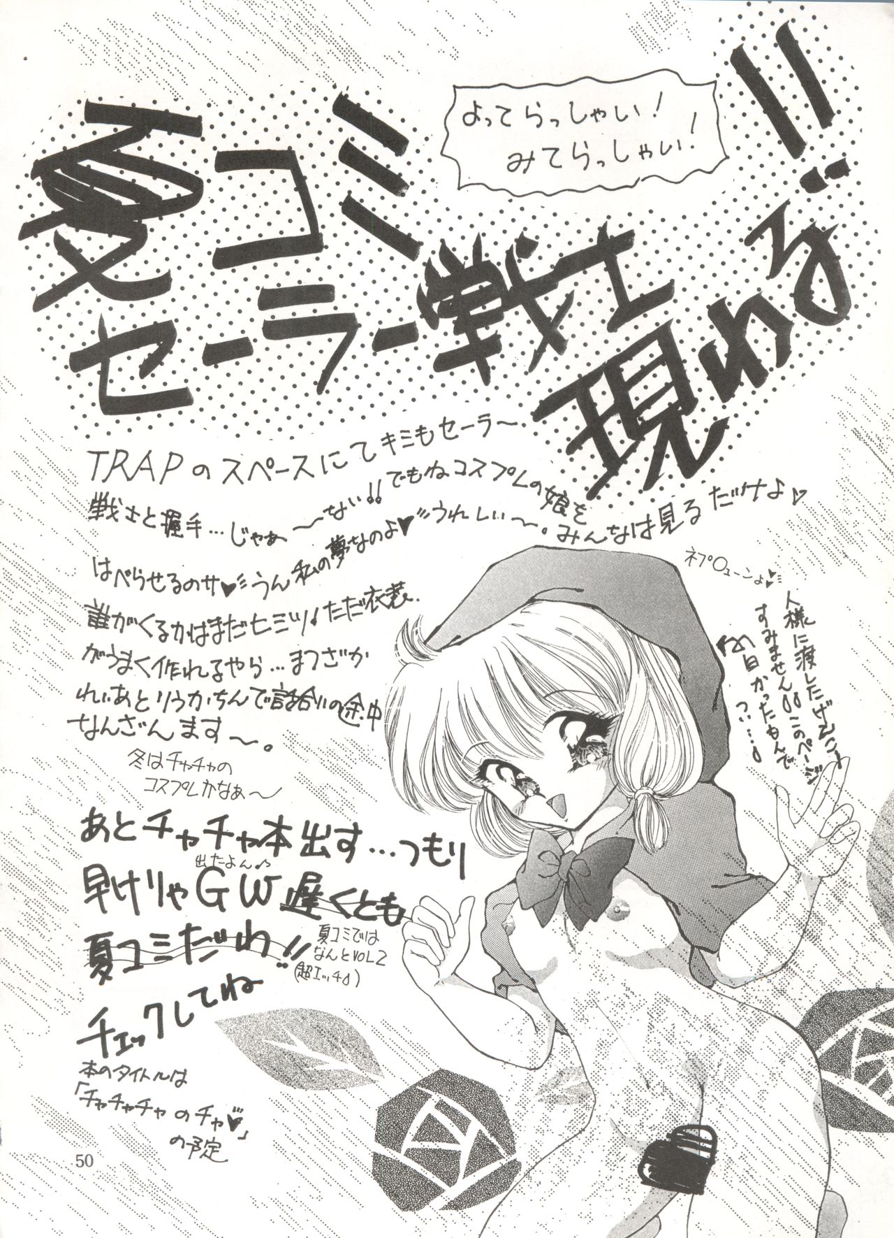 [TRAP (浦乃まみ)] 月夜のたわむれ 6 (美少女戦士セーラームーン)