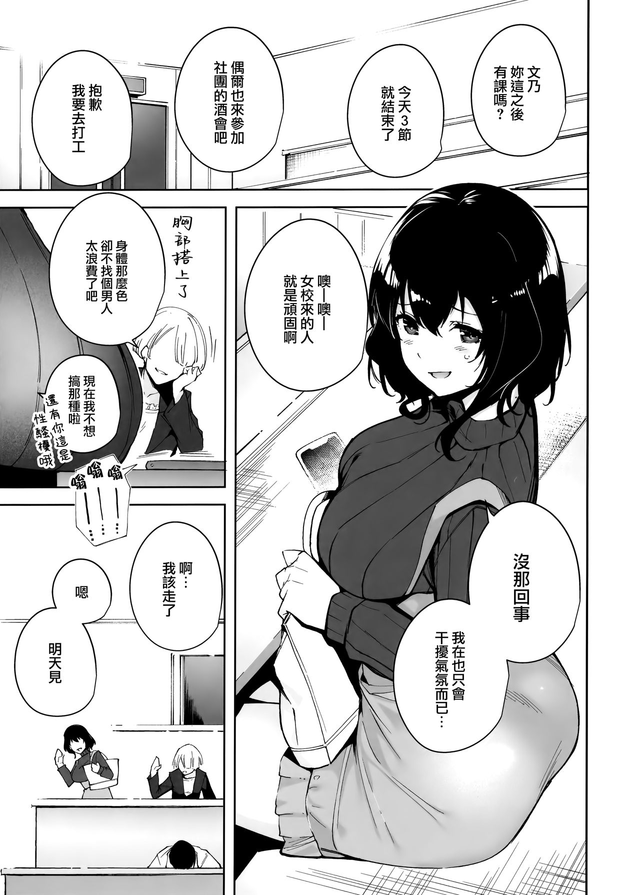 (C97) [Ink Complex (智弘カイ)] 秘公開プラン [中国翻訳]