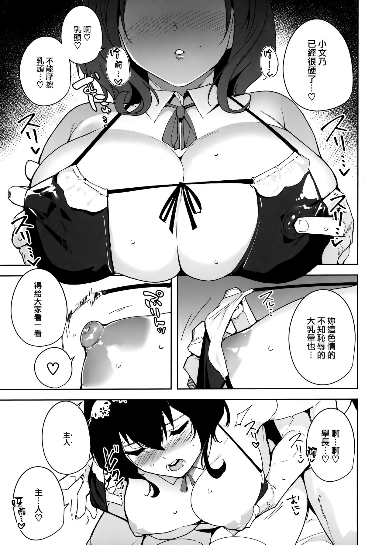 (C97) [Ink Complex (智弘カイ)] 秘公開プラン [中国翻訳]