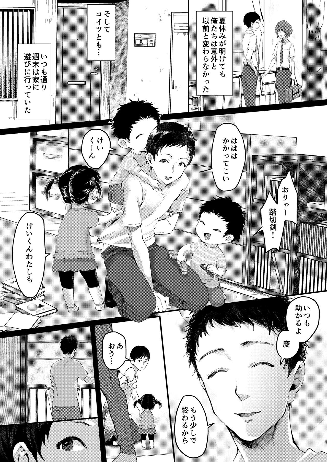 稲荷寿司そうしゅへん-shiro