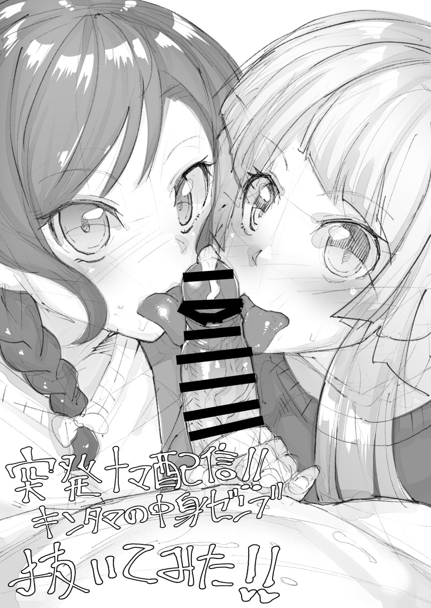 [X仮歯 (暗黒えむ将軍)] コピ本じゃあ (BanG Dream!) [DL版]