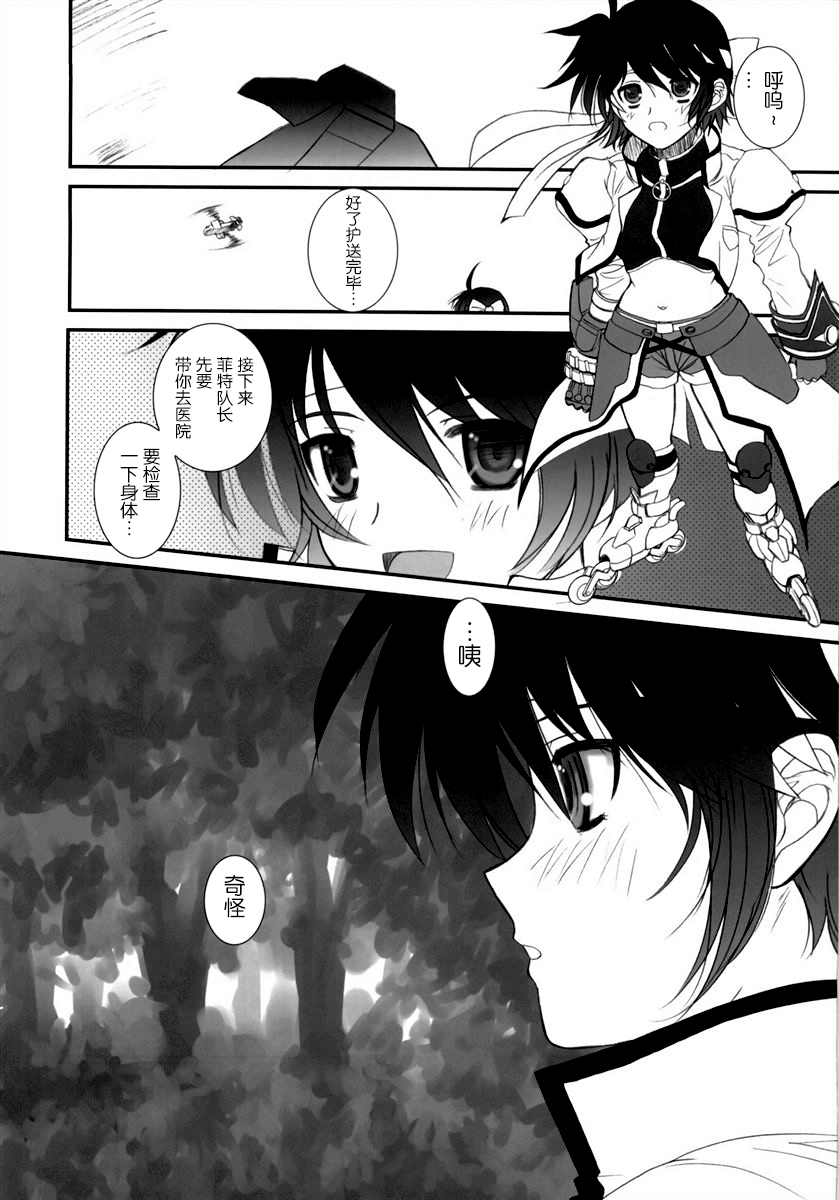 FATE FIRE WITH FIRE 3