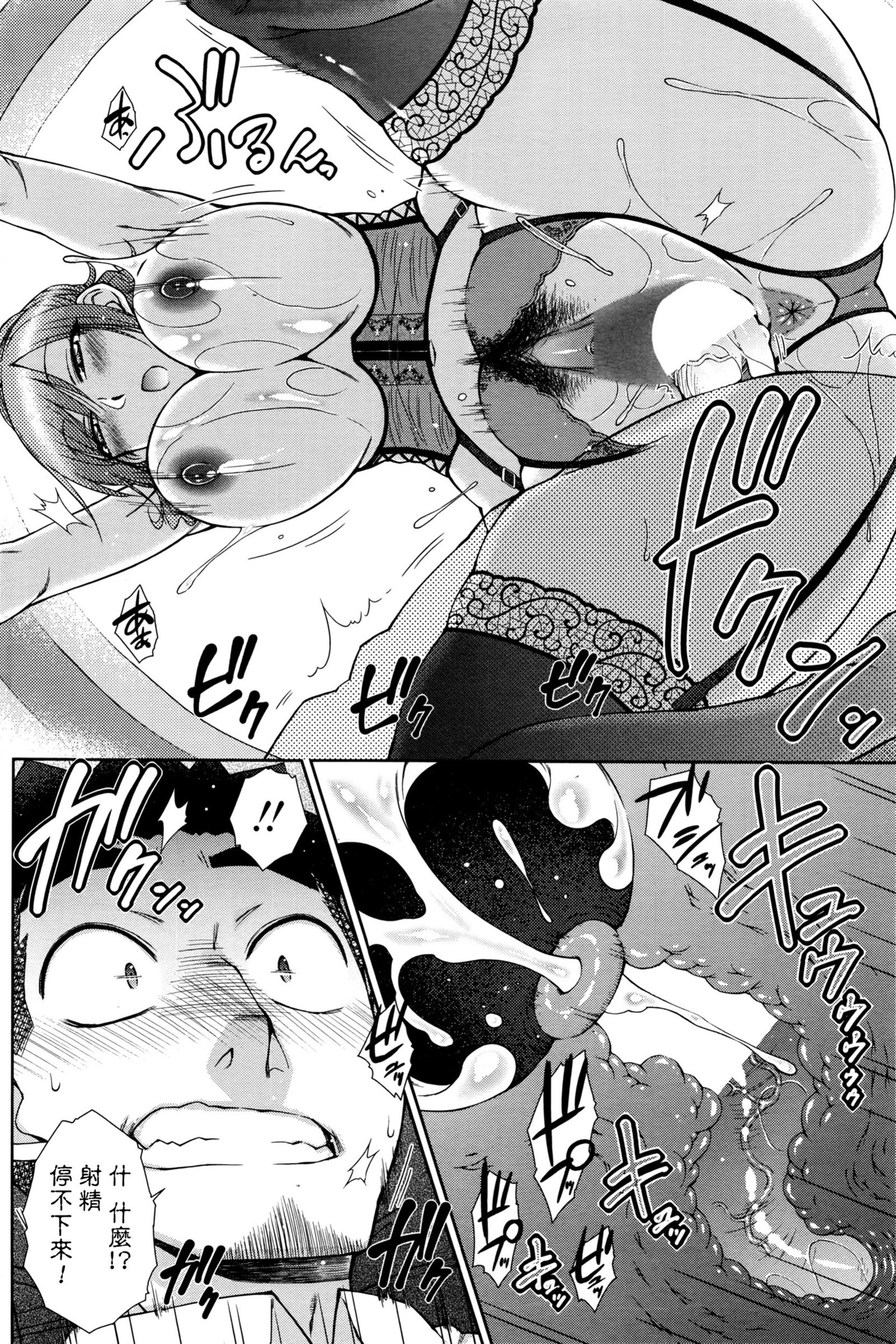 ぜつりんだんしのハーレムしかつ