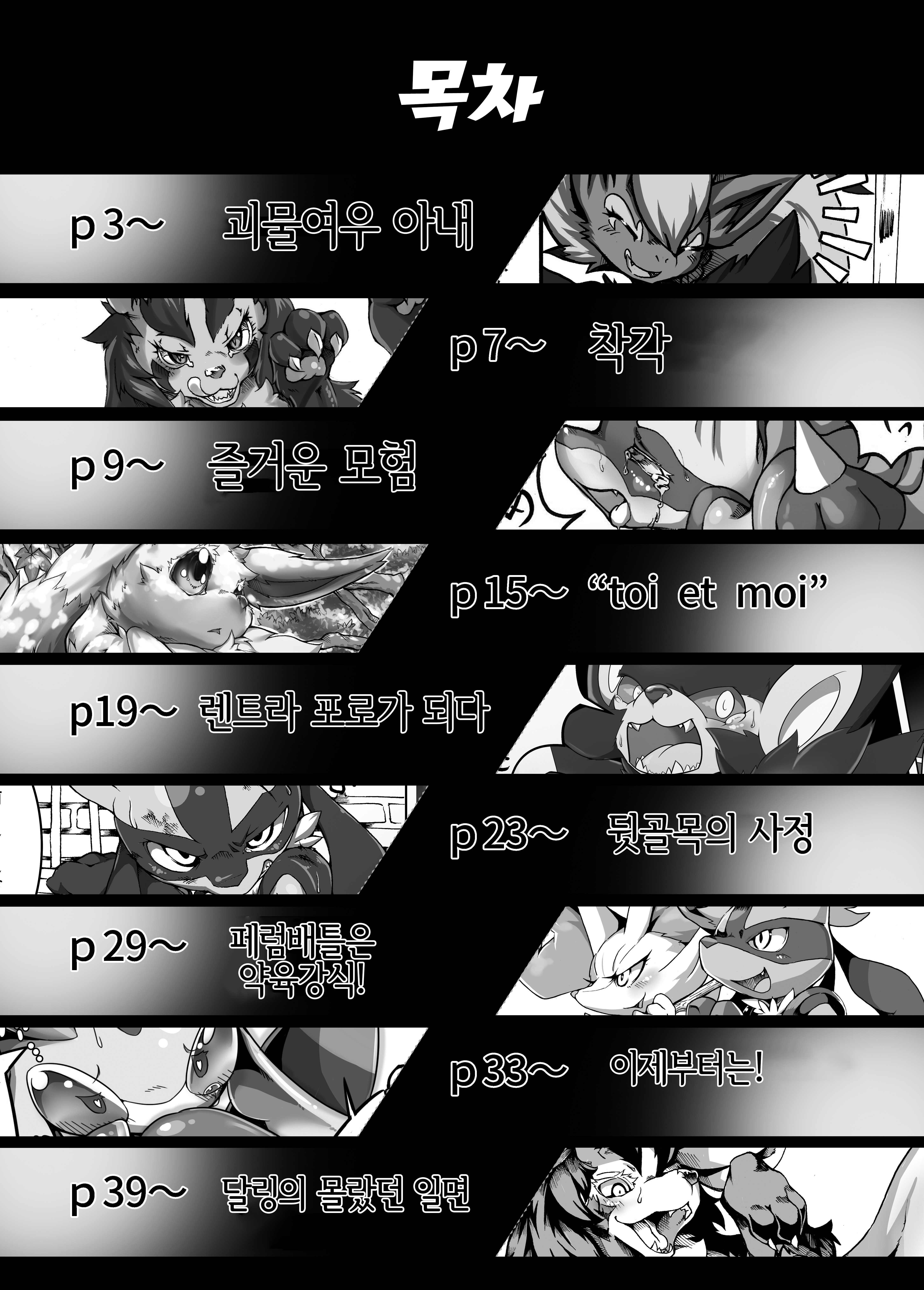 タ！マトメ|タ！ 모음집