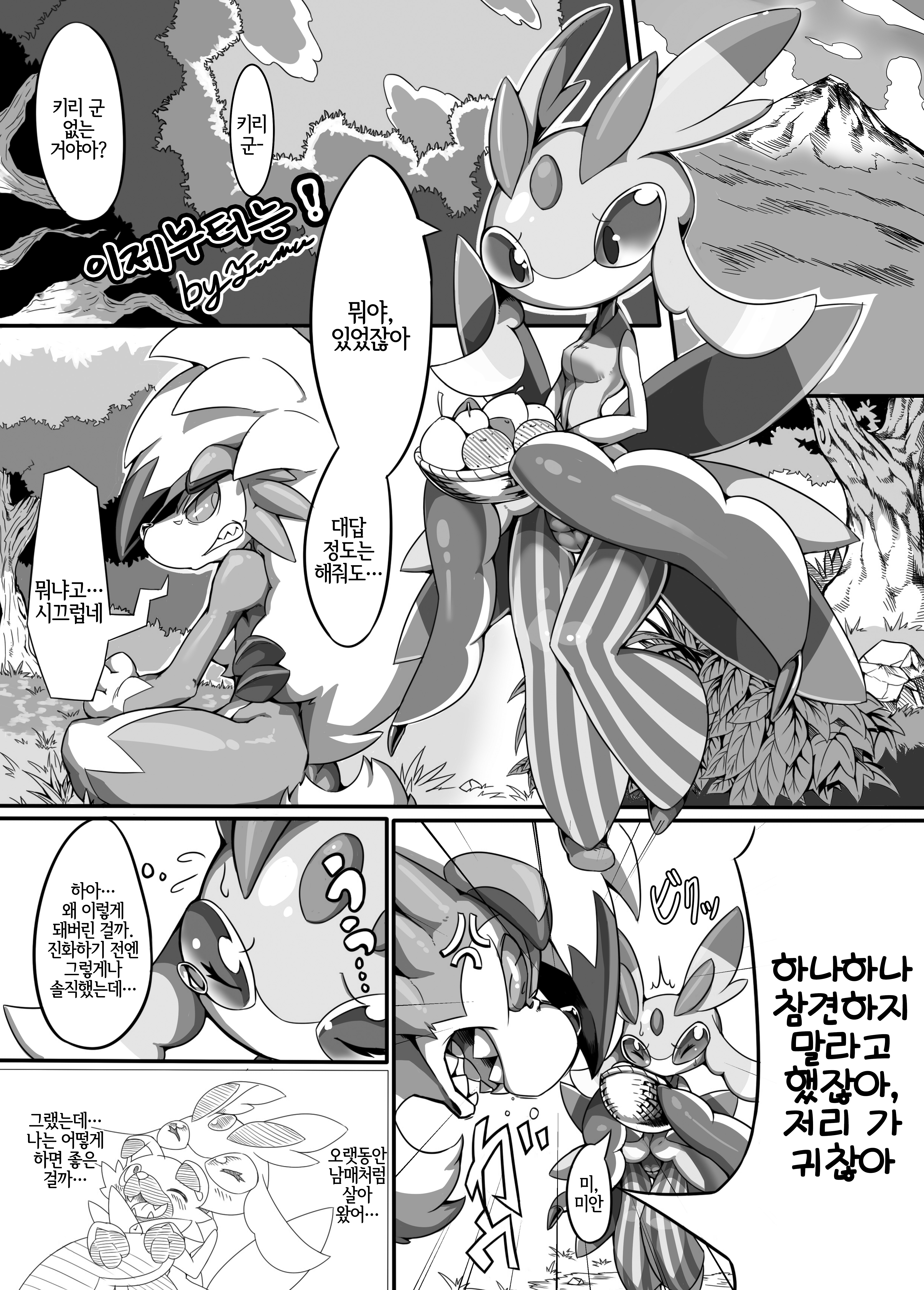 タ！マトメ|タ！ 모음집