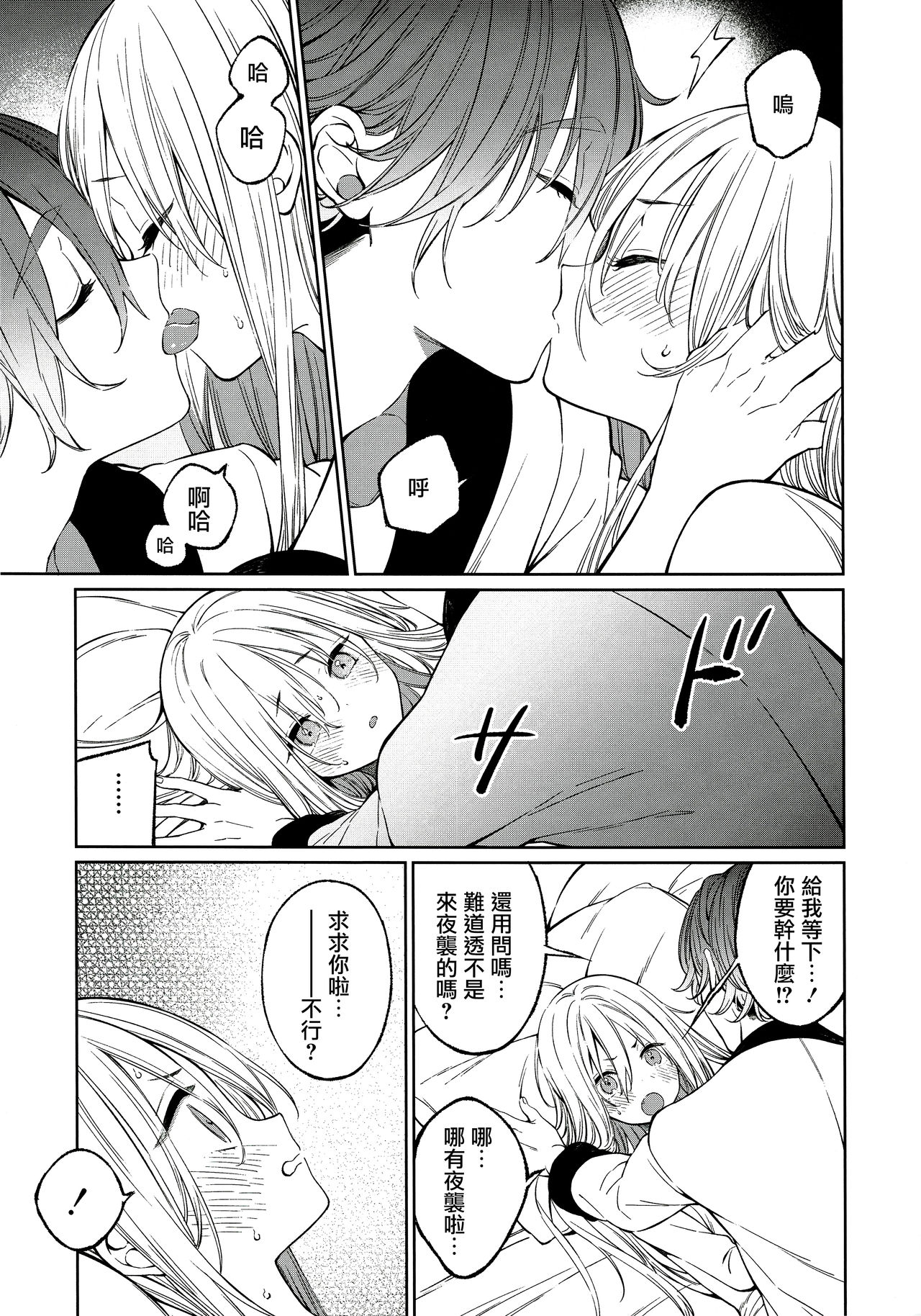 (C97) [cake maker (cake)] 透くんは後天性男の娘 [中国翻訳]