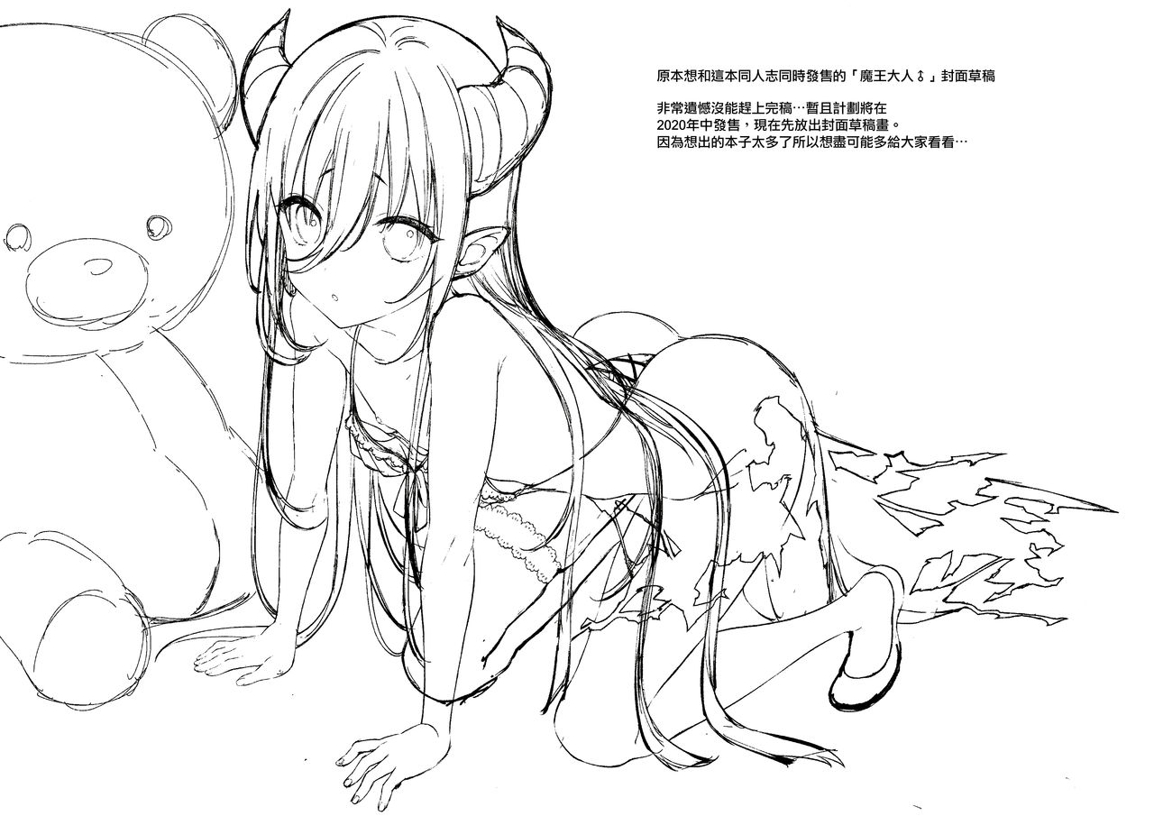 (C97) [cake maker (cake)] 透くんは後天性男の娘 [中国翻訳]