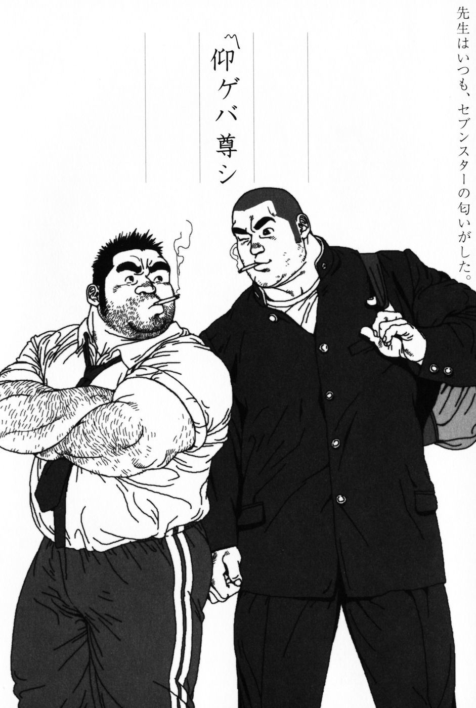 仰げば尊し単行本