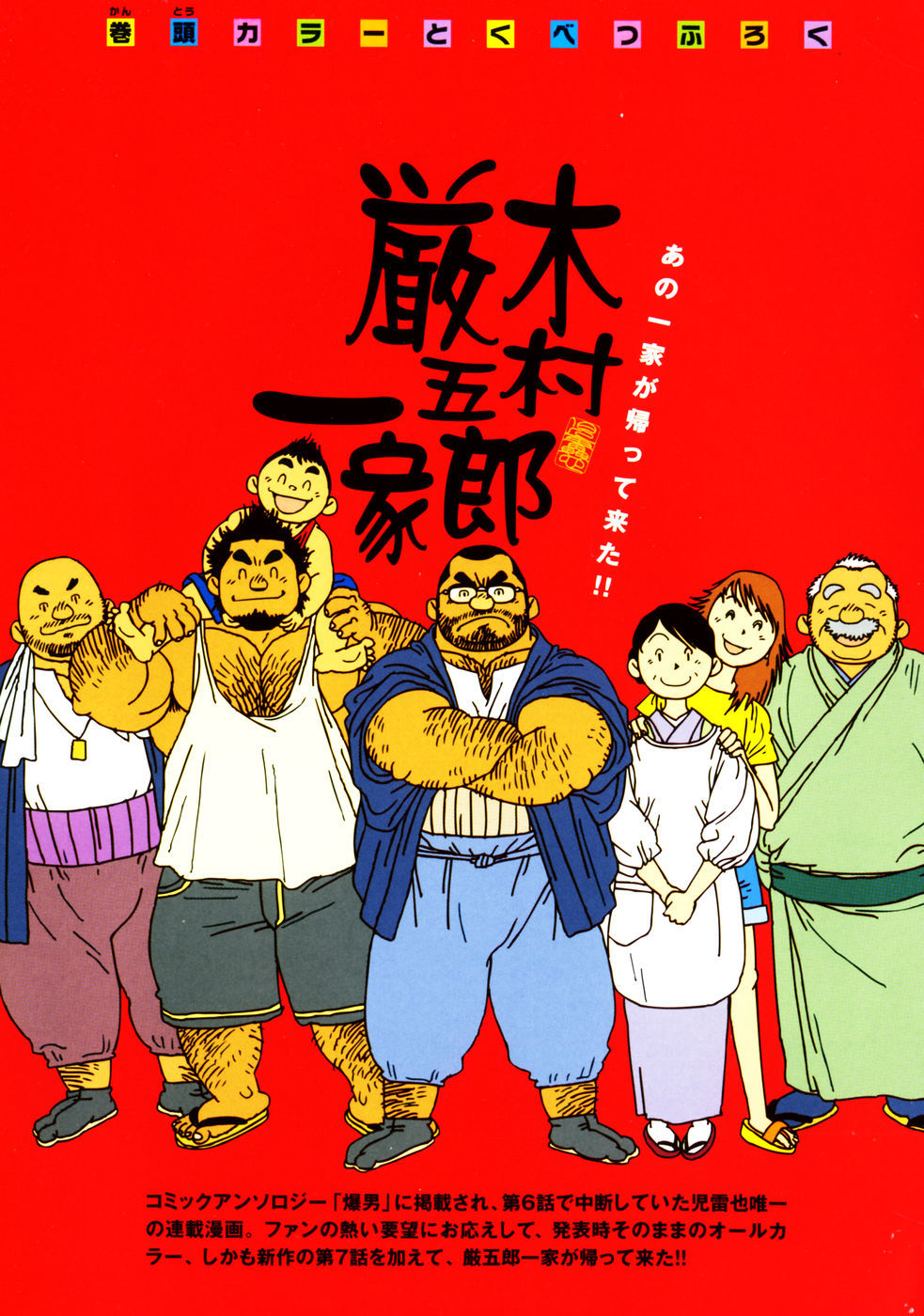 仰げば尊し単行本