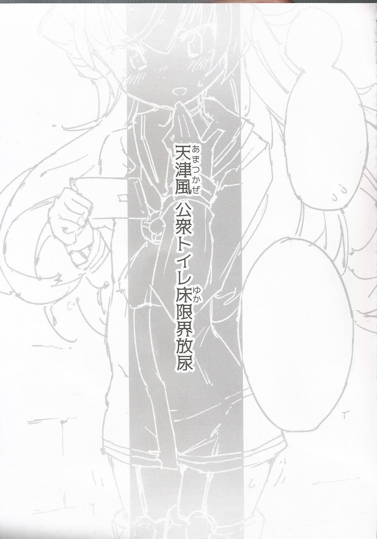 (C97) [氷倶楽部 (こおりみず)] かんむすのみず荷。 (艦隊これくしょん -艦これ-)